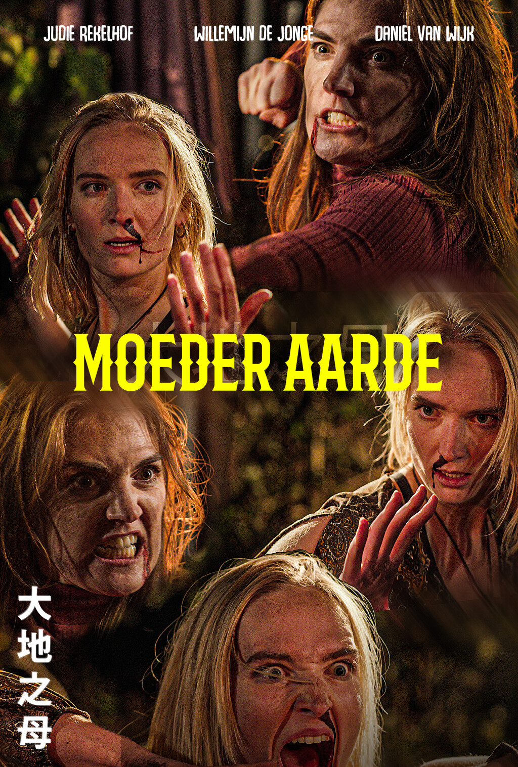 Filmposter for Moeder Aarde